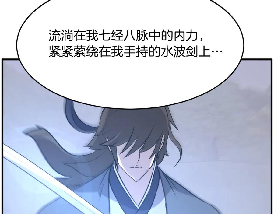 《重生不死尊》第211话 魔功 第130页