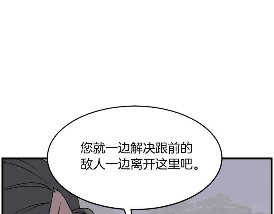 《重生不死尊》第211话 魔功 第114页