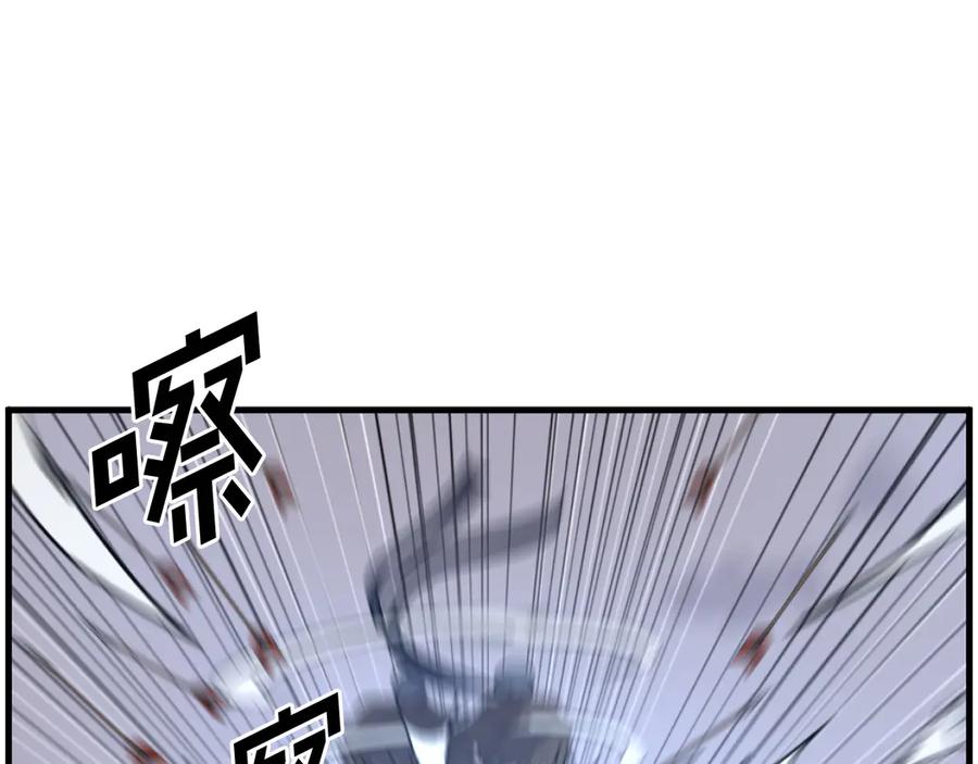 《重生不死尊》第211话 魔功 第122页
