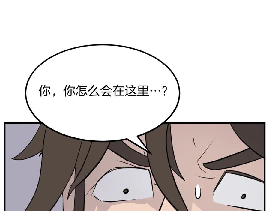 《重生不死尊》第211话 魔功 第8页