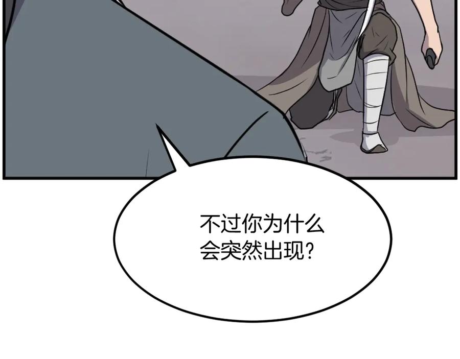 《重生不死尊》第211话 魔功 第38页