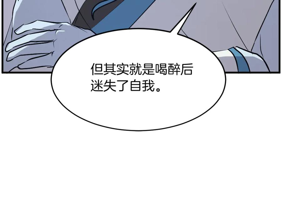 《重生不死尊》第211话 魔功 第176页