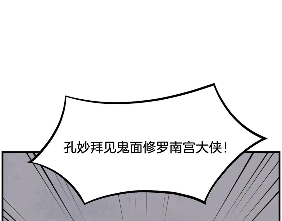 《重生不死尊》第211话 魔功 第31页