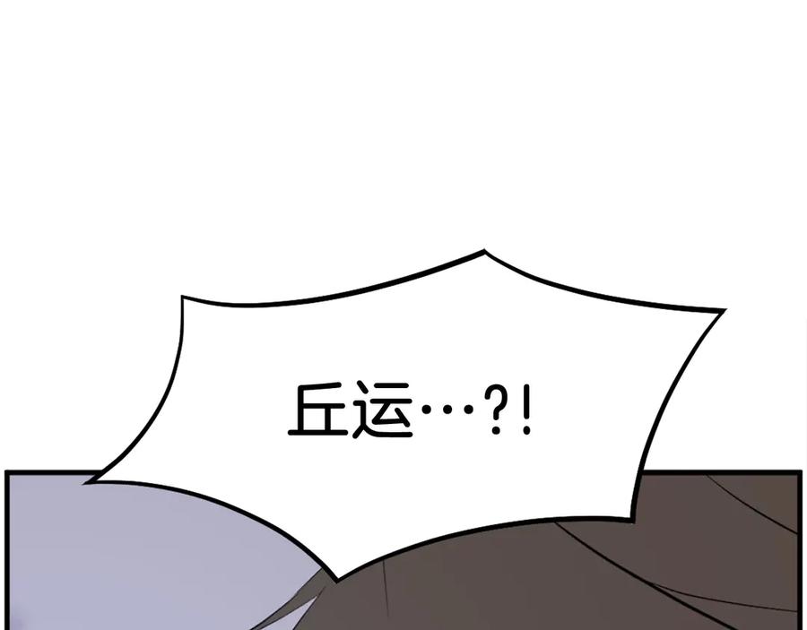 《重生不死尊》第211话 魔功 第18页