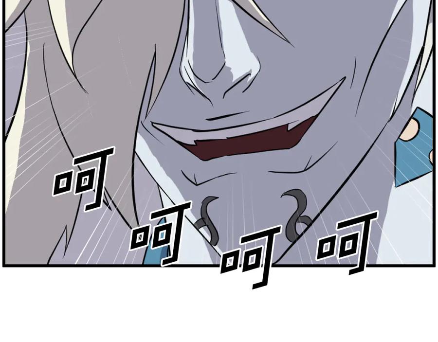 《重生不死尊》第211话 魔功 第110页