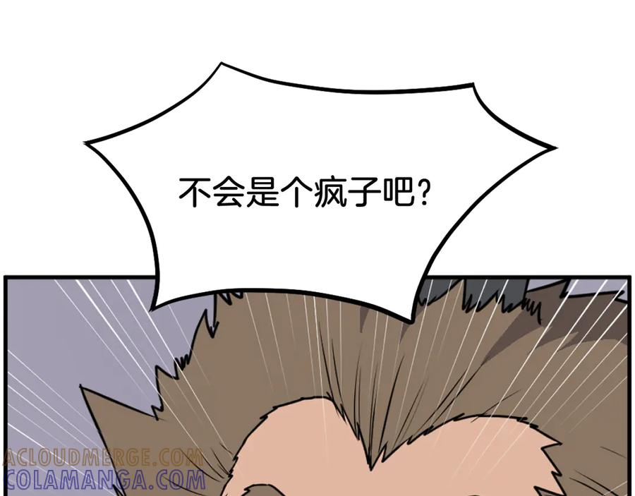 《重生不死尊》第211话 魔功 第69页
