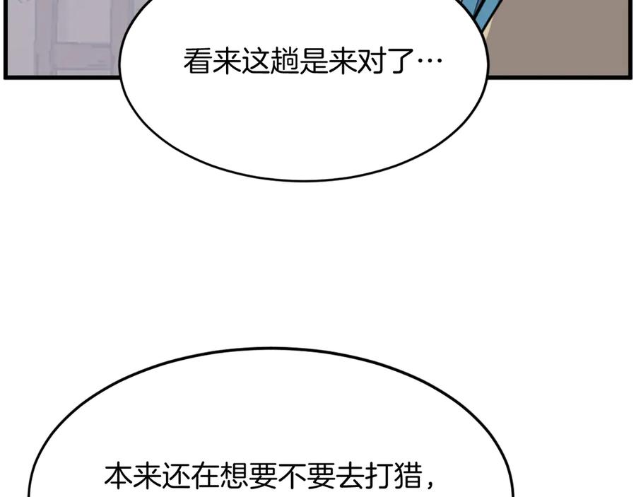 《重生不死尊》第211话 魔功 第108页