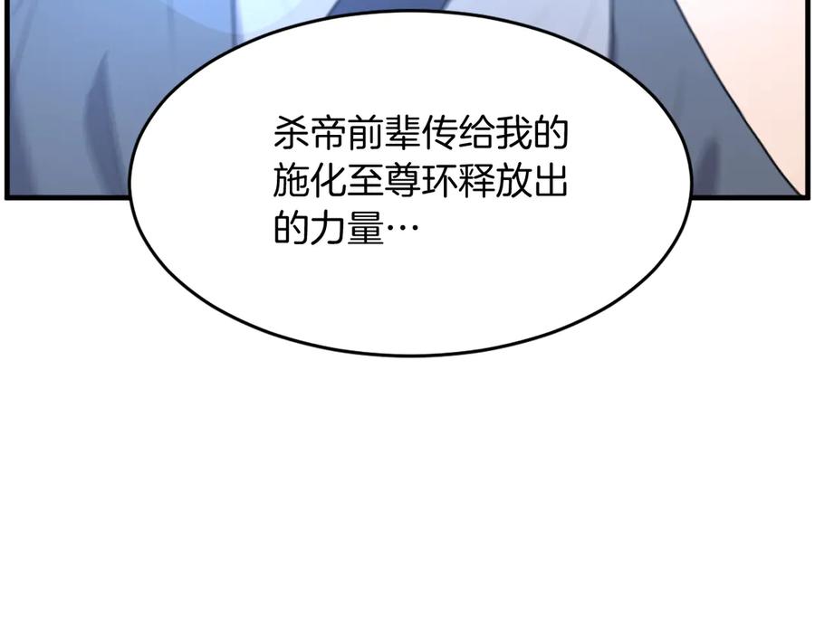 《重生不死尊》第211话 魔功 第163页