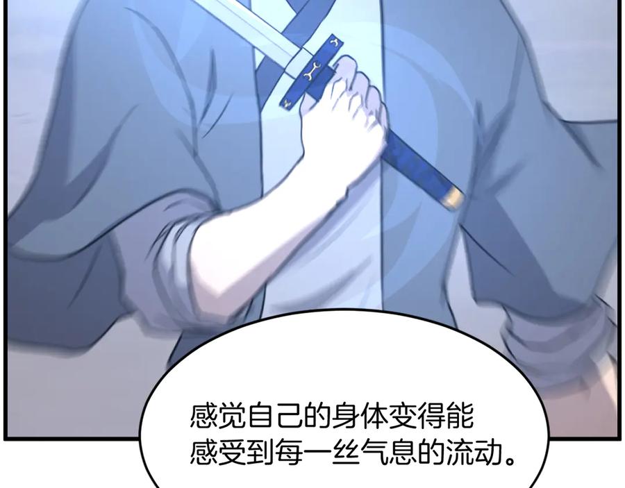 《重生不死尊》第211话 魔功 第131页