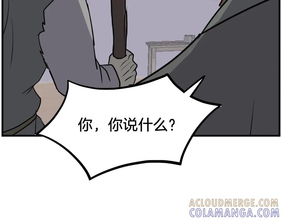 《重生不死尊》第211话 魔功 第73页