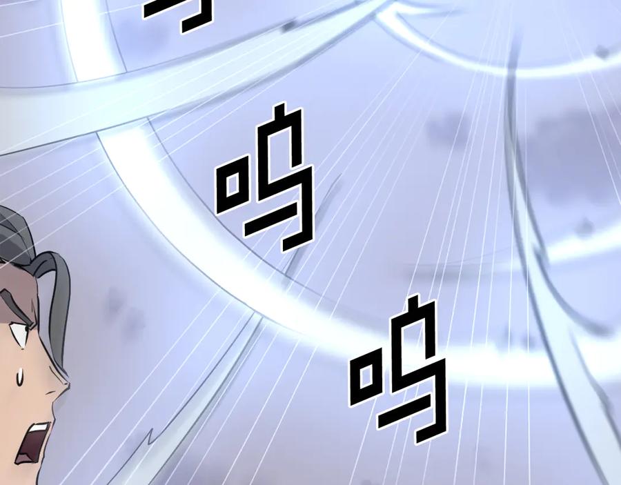 《重生不死尊》第211话 魔功 第24页