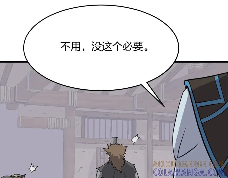 《重生不死尊》第211话 魔功 第101页
