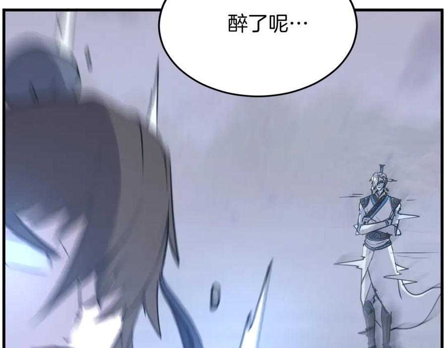 《重生不死尊》第211话 魔功 第172页