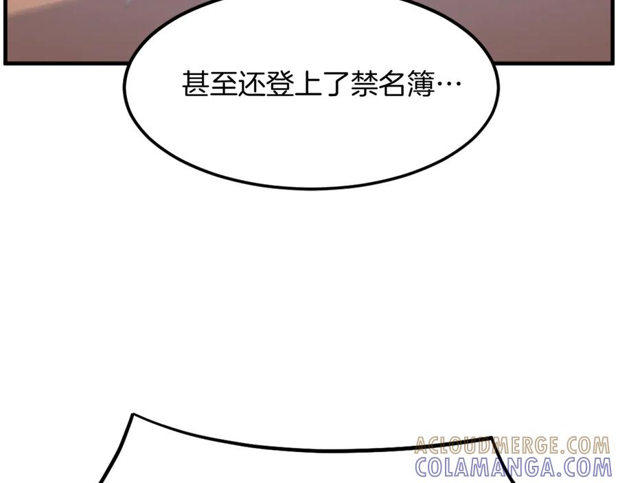 《重生不死尊》第211话 魔功 第89页