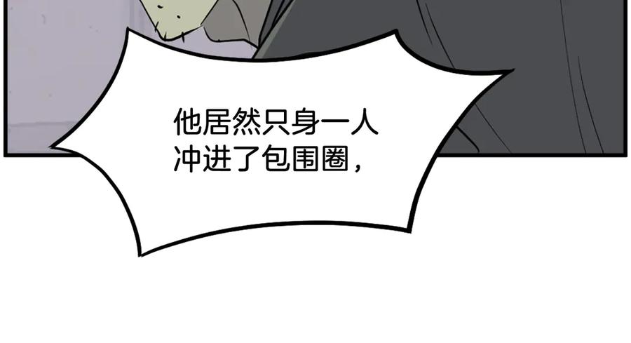 《重生不死尊》第211话 魔功 第68页