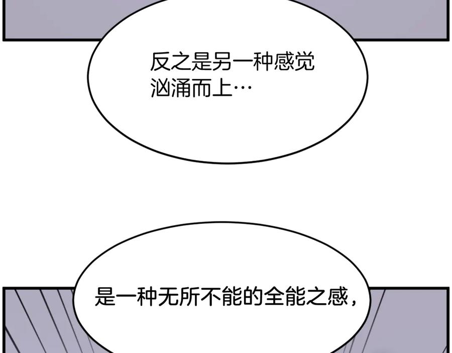 《重生不死尊》第211话 魔功 第158页