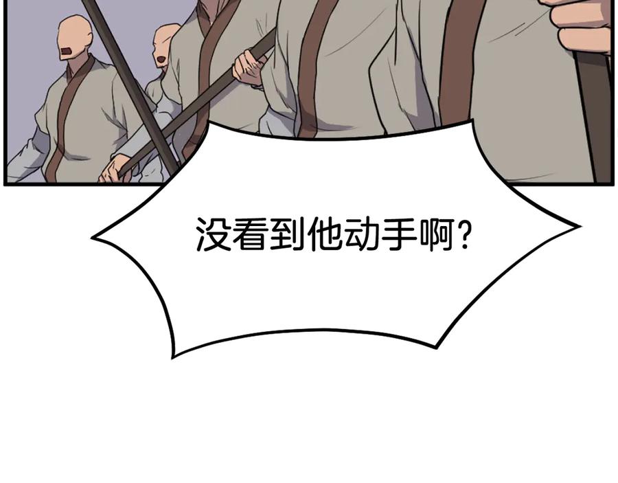 《重生不死尊》第211话 魔功 第142页
