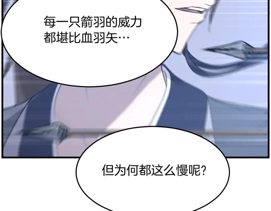 《重生不死尊》第211话 魔功 第126页