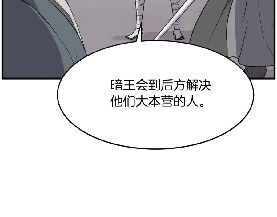 《重生不死尊》第211话 魔功 第116页