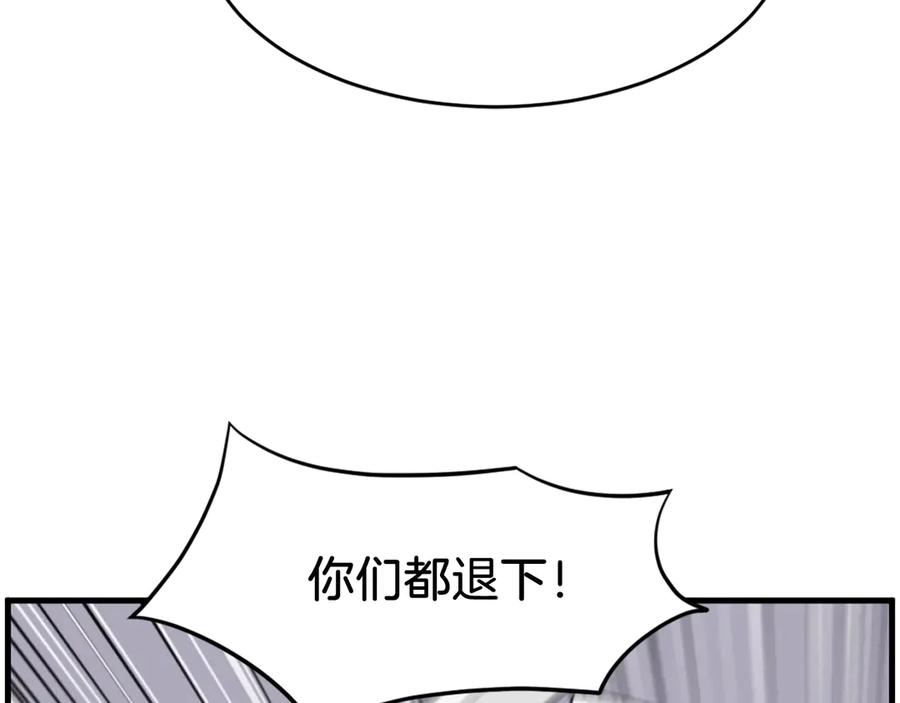 《重生不死尊》第211话 魔功 第132页