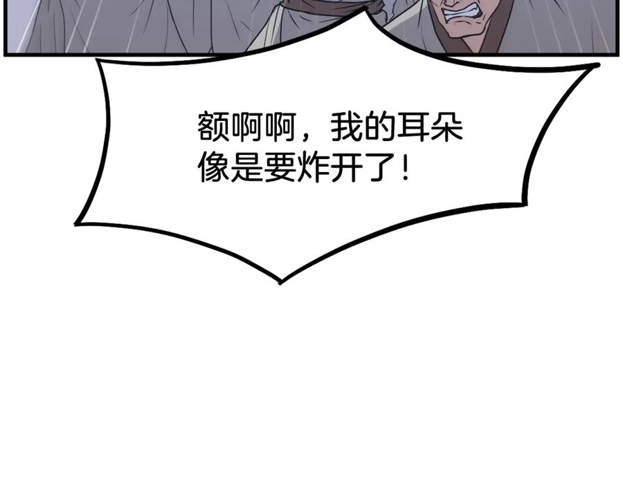 《重生不死尊》第211话 魔功 第28页