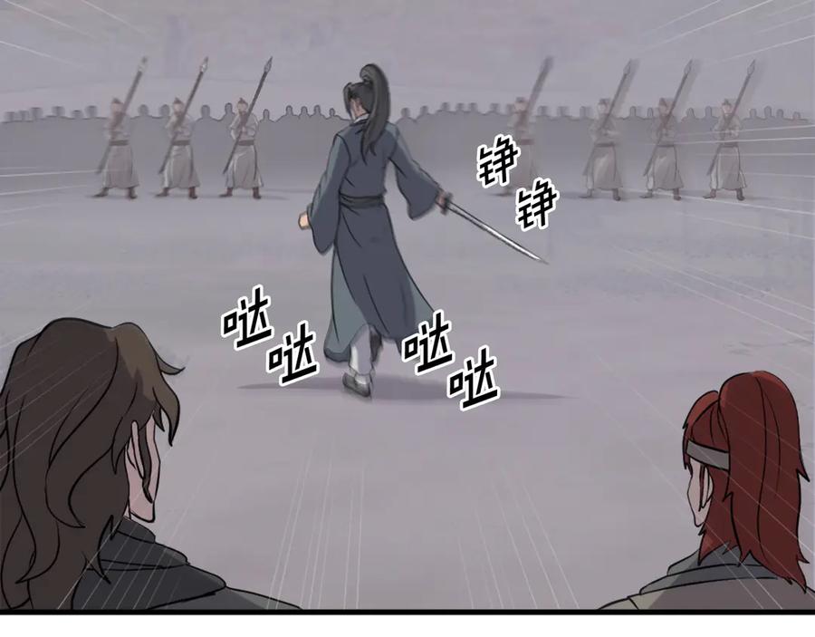 《重生不死尊》第211话 魔功 第118页