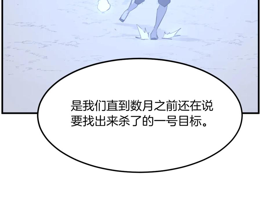 《重生不死尊》第211话 魔功 第86页