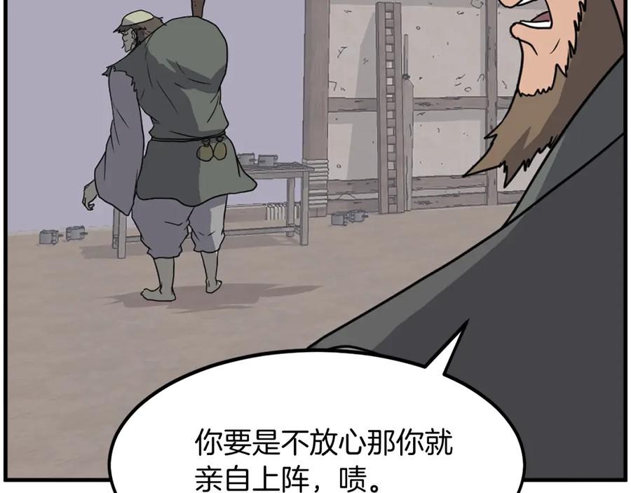 《重生不死尊》第211话 魔功 第62页