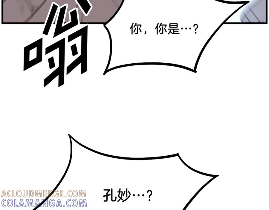 《重生不死尊》第211话 魔功 第5页