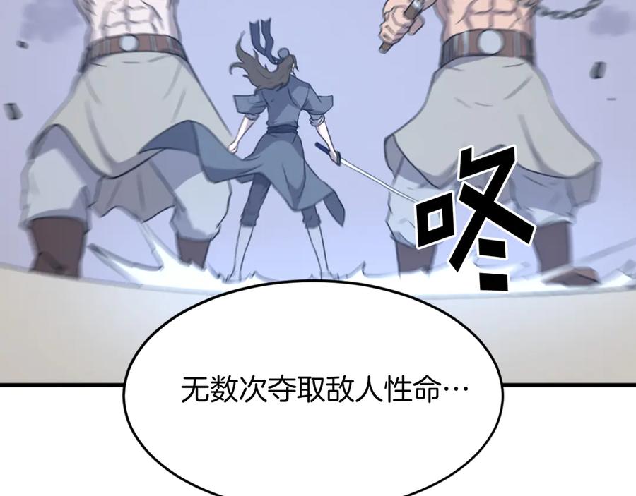 《重生不死尊》第211话 魔功 第152页