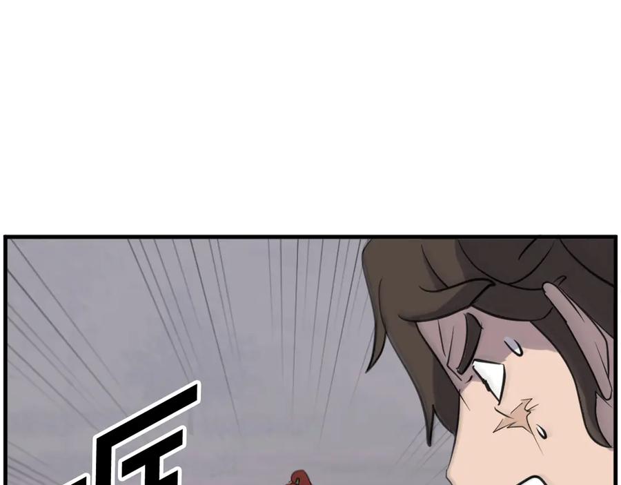 《重生不死尊》第211话 魔功 第3页