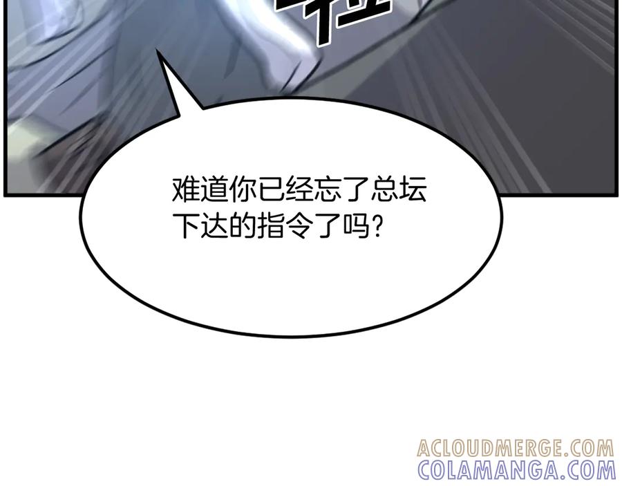 《重生不死尊》第211话 魔功 第81页