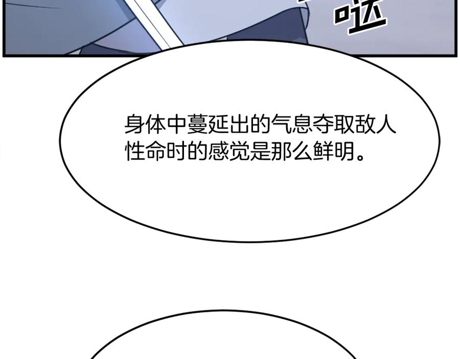 《重生不死尊》第211话 魔功 第150页