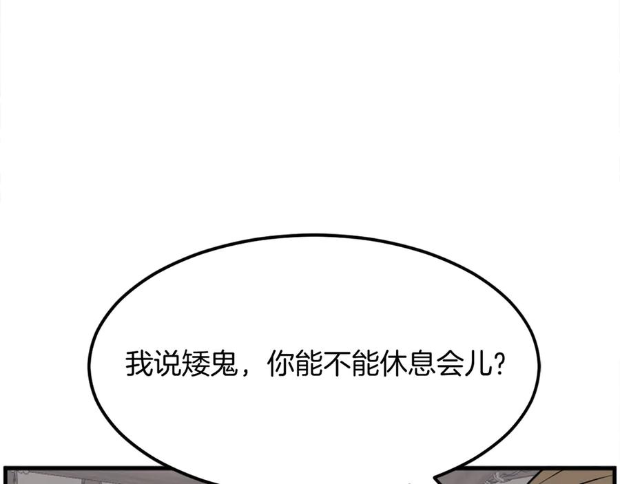 《重生不死尊》第211话 魔功 第50页