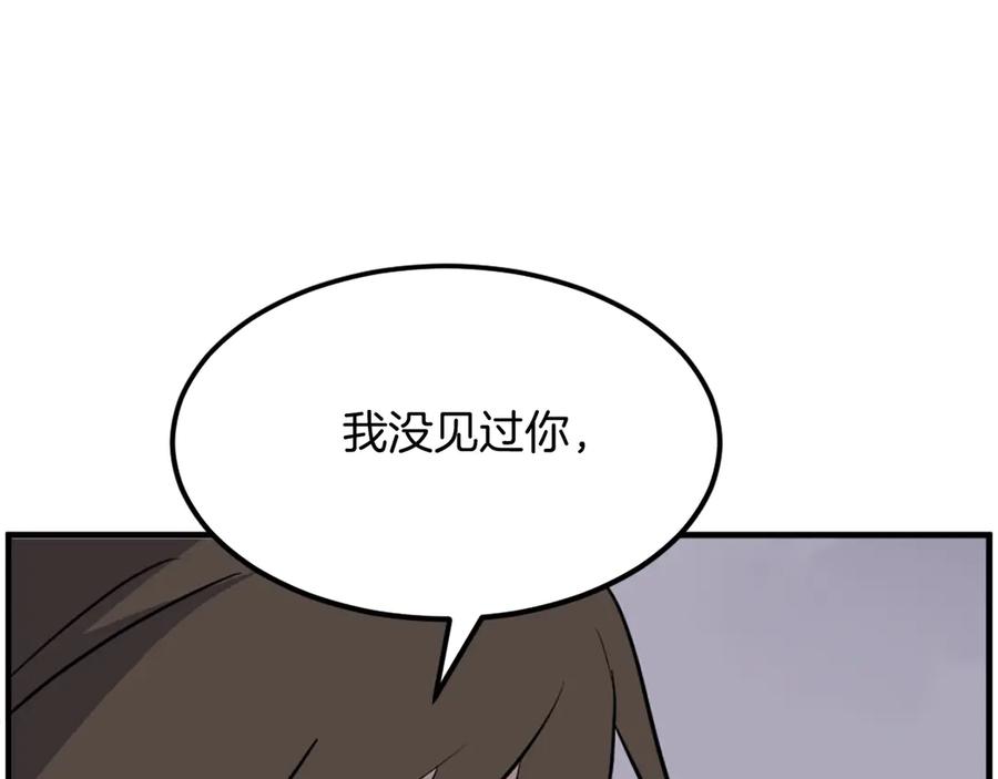 《重生不死尊》第212话 武林盟主 第72页