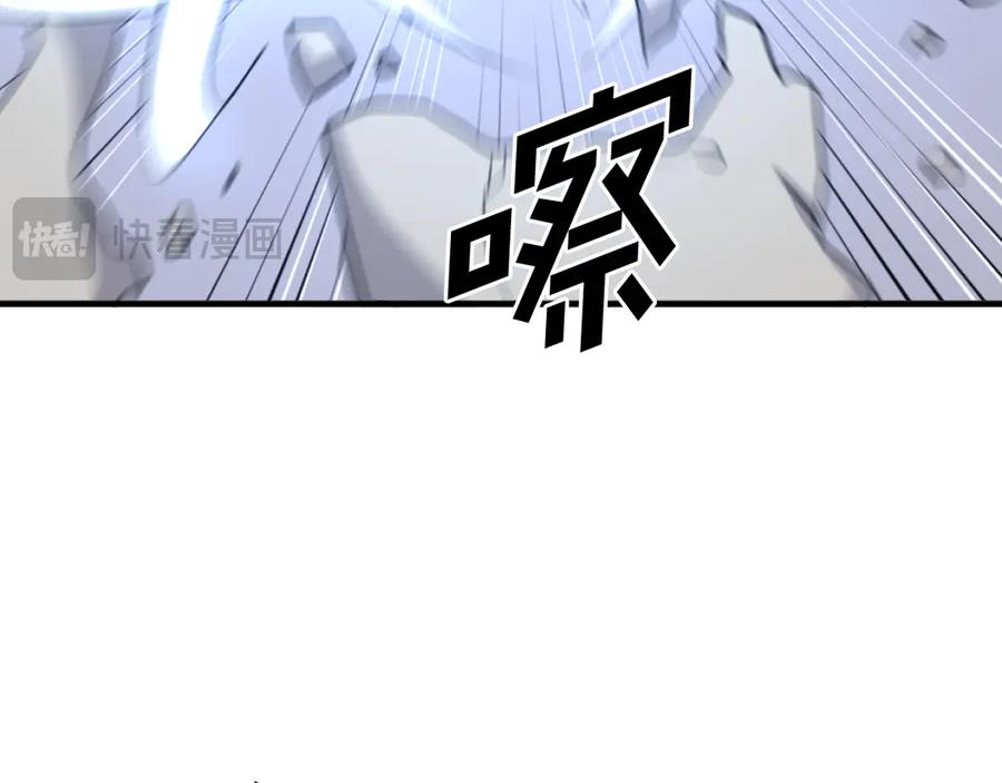 《重生不死尊》第212话 武林盟主 第124页