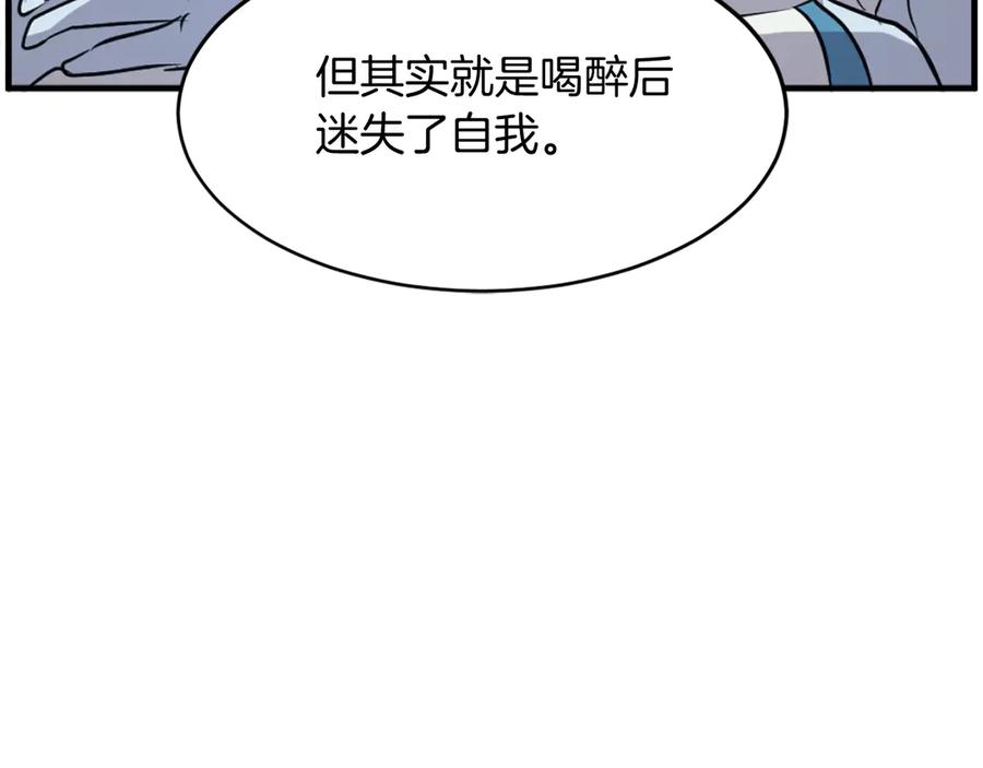 《重生不死尊》第212话 武林盟主 第18页