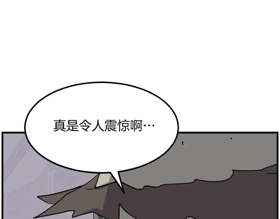 《重生不死尊》第212话 武林盟主 第46页