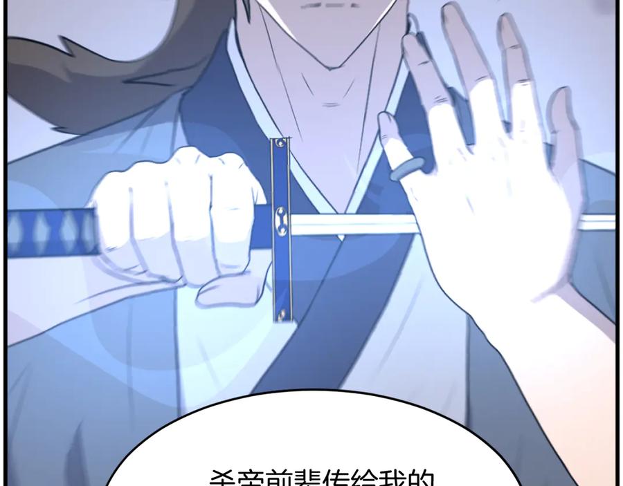 《重生不死尊》第212话 武林盟主 第4页