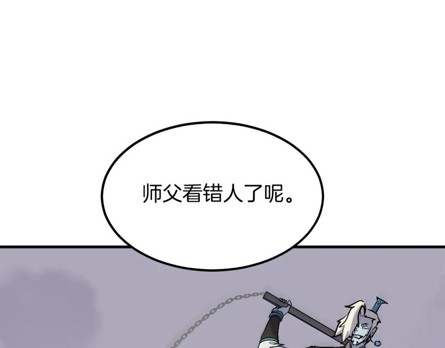 《重生不死尊》第212话 武林盟主 第64页
