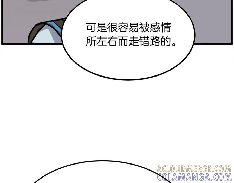 《重生不死尊》第212话 武林盟主 第69页