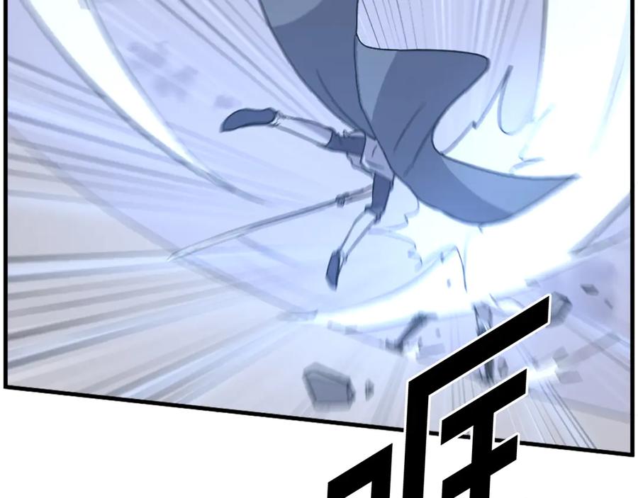 《重生不死尊》第212话 武林盟主 第84页