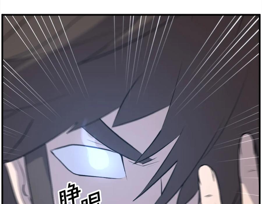 《重生不死尊》第212话 武林盟主 第6页