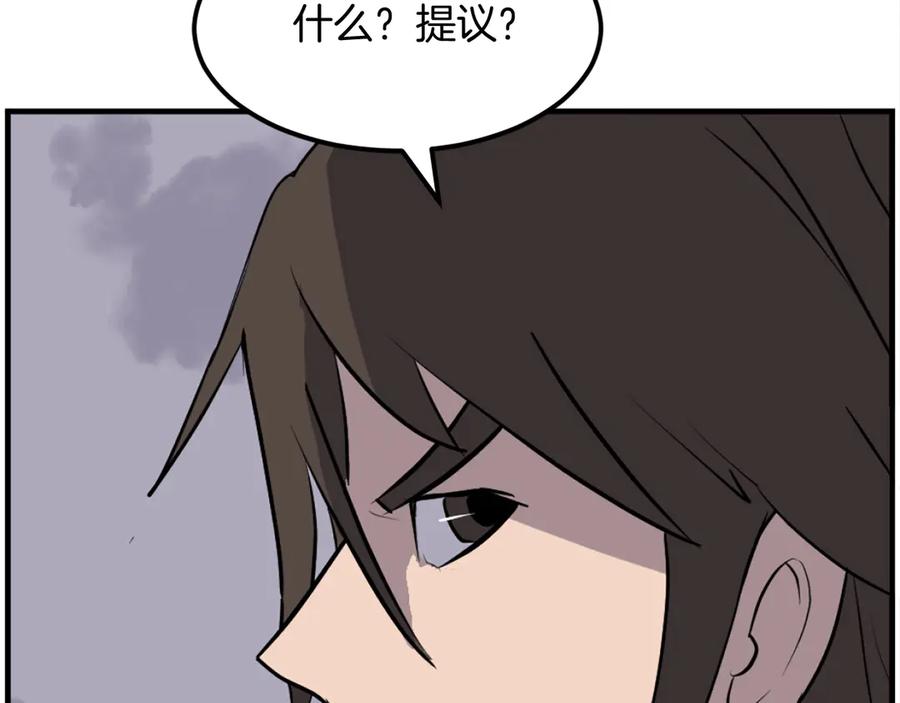 《重生不死尊》第212话 武林盟主 第154页