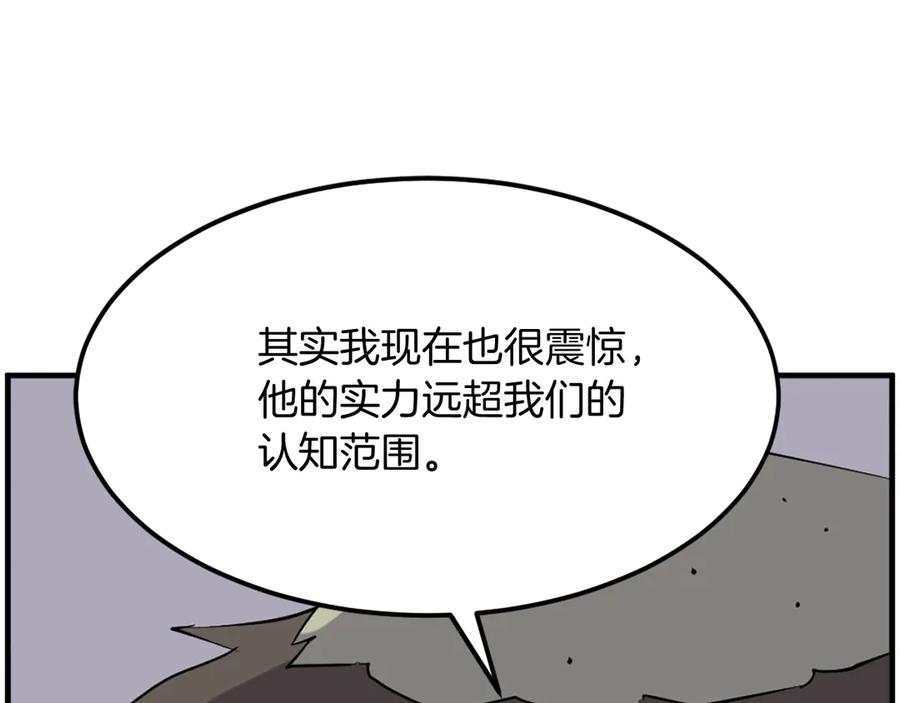 《重生不死尊》第212话 武林盟主 第59页