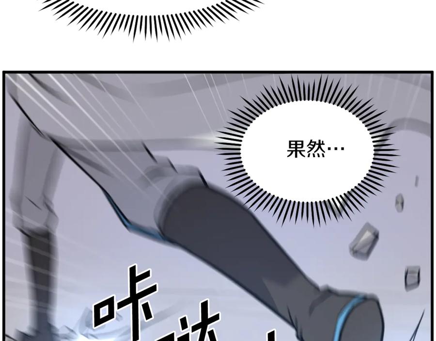 《重生不死尊》第212话 武林盟主 第91页
