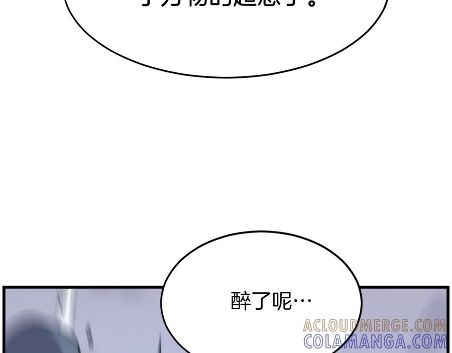 《重生不死尊》第212话 武林盟主 第13页