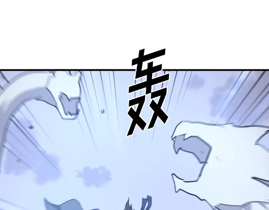 《重生不死尊》第212话 武林盟主 第106页
