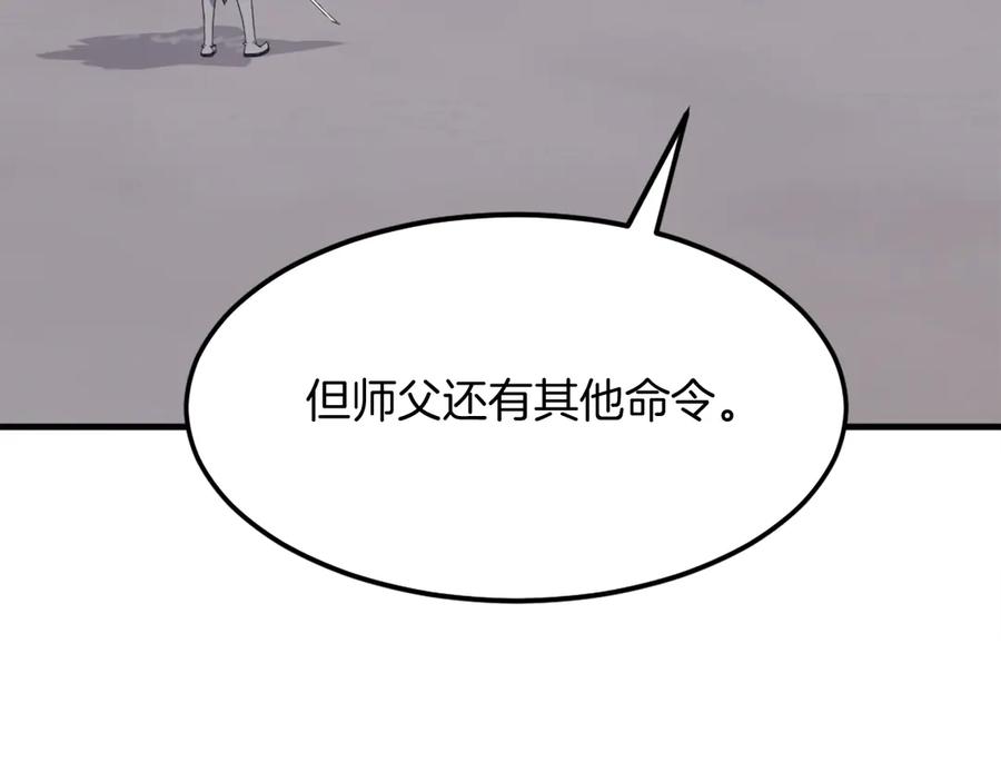 《重生不死尊》第212话 武林盟主 第142页