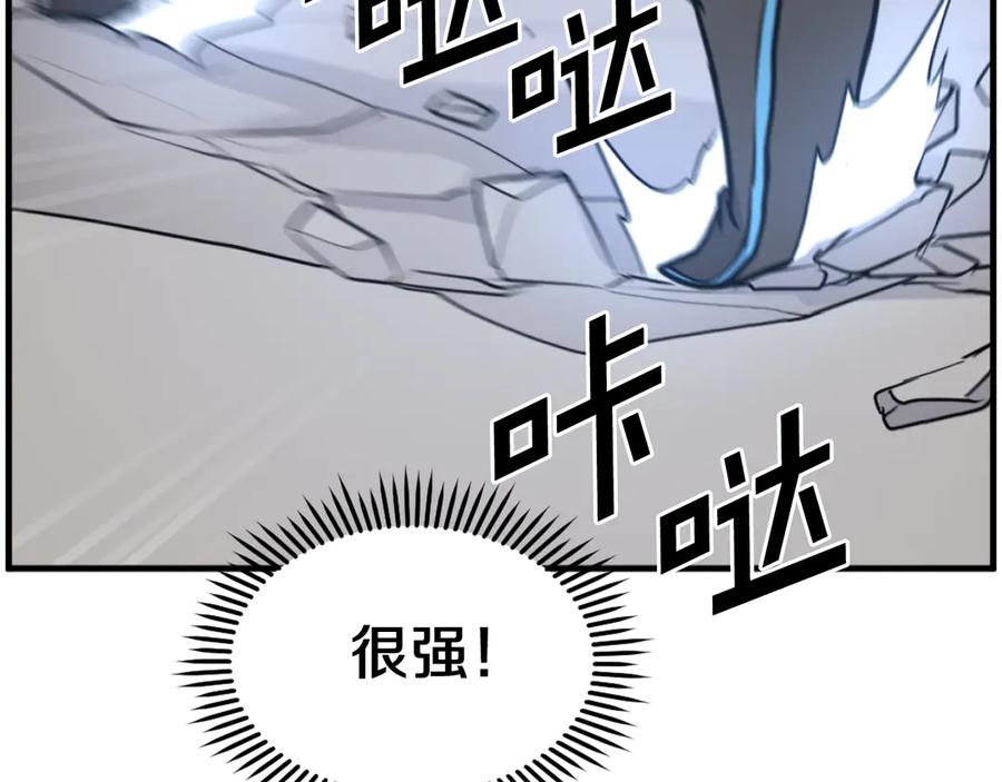 《重生不死尊》第212话 武林盟主 第92页